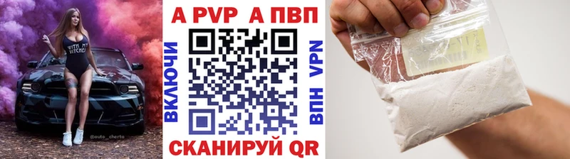 Альфа ПВП крисы CK  Купить закладки  Аксай 