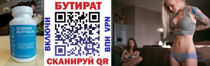 Купить  Аксай  БУТИРАТ BDO 33% 