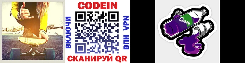Купить закладки  Аксай  Codein Purple Drank 
