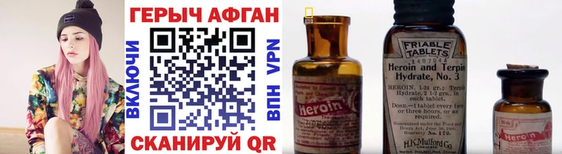 Купить где  Аксай  ГЕРОИН Heroin 