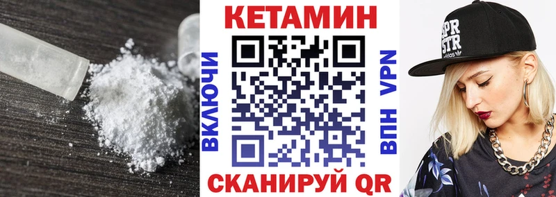 Кетамин VHQ  Купить  Аксай 