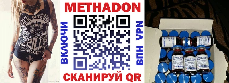 МЕТАДОН VHQ  Купить  Аксай 